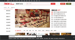 Desktop Screenshot of fushi.7808.cn