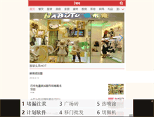 Tablet Screenshot of fushi.7808.cn