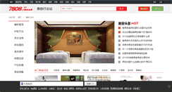 Desktop Screenshot of meirong.7808.cn